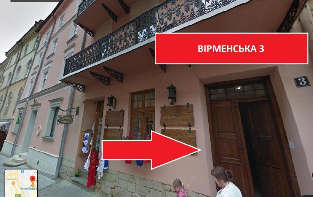 Апартаменти На Вірменській3 З 2Спальні Та Кухня Λβιβ Εξωτερικό φωτογραφία